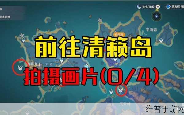 原神清籁丸船尾解密全攻略，探索沉船之谜的详尽方法