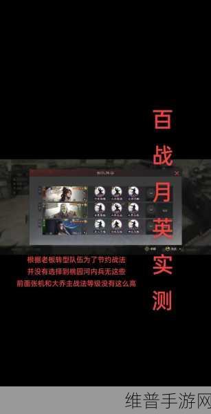 率土之滨开荒秘籍，阵容三位置全解析