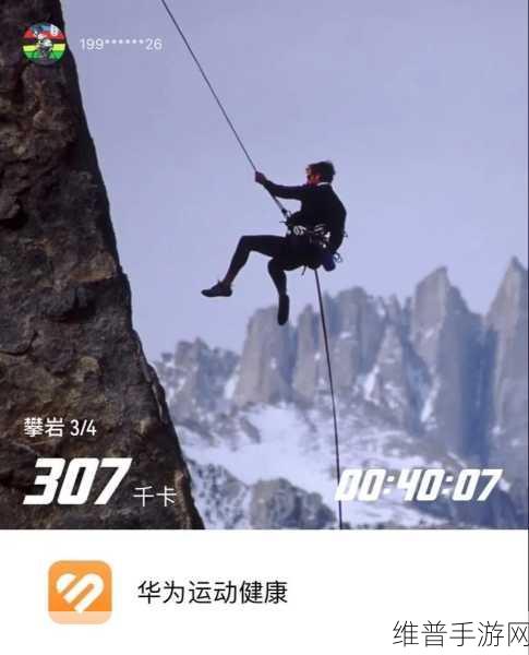 鸣潮，勇攀高峰，解锁徒手攀岩成就秘籍
