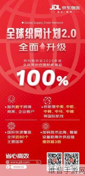 京东物流全球海外仓大扩张，手游公司如何借力出海？