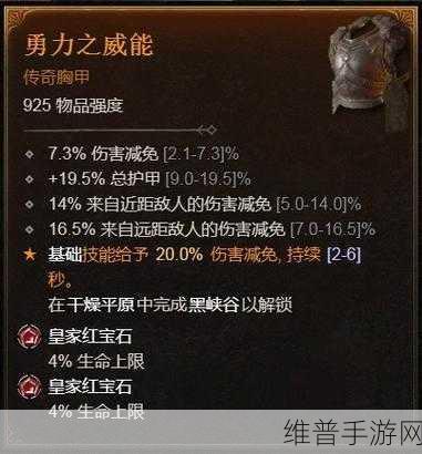暗黑破坏神4双灌注游侠，优势解析与搭配攻略