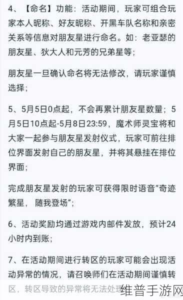 王者荣耀五五朋友节星光碎片获取全攻略