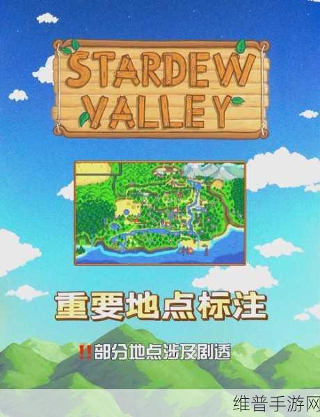 星露谷物语深度攻略，如何开启并享受温泉之旅