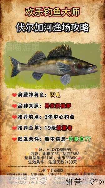钓鱼大师 3 高阶渔场饵料调配秘籍