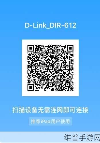 WiFi万能钥匙在手游世界中的便捷分享，二维码篇