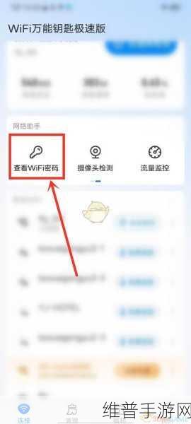 WiFi万能钥匙在手游世界中的便捷分享,二维码篇