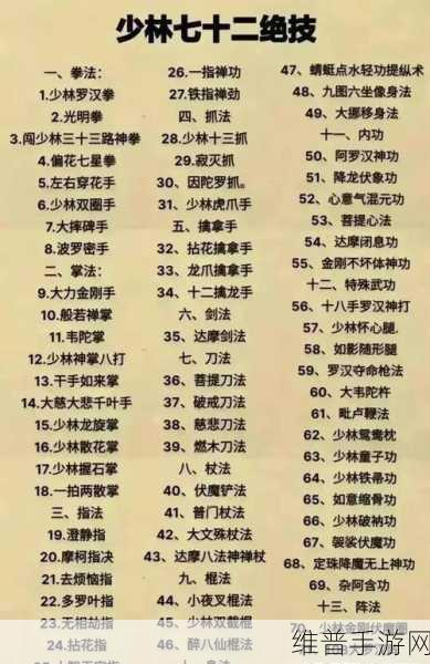 射雕万安寺解锁秘籍大公开