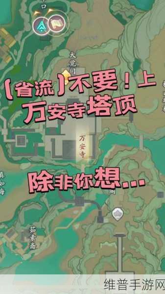射雕万安寺解锁秘籍大公开