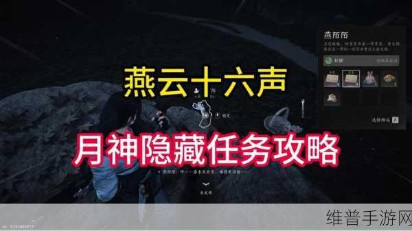 燕云十六声单人模式调时辰全攻略