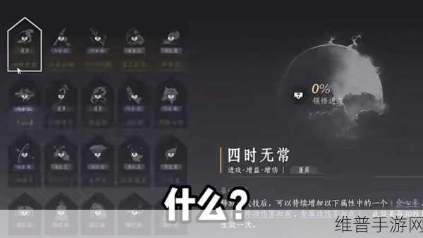 燕云十六声单人模式调时辰全攻略