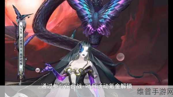 阴阳师手游攻略，详解伊邪那美花合战皮肤价格与获取策略