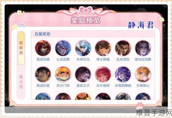 王者荣耀海岛乐园活动深度玩法攻略，解锁珍稀奖励的秘籍