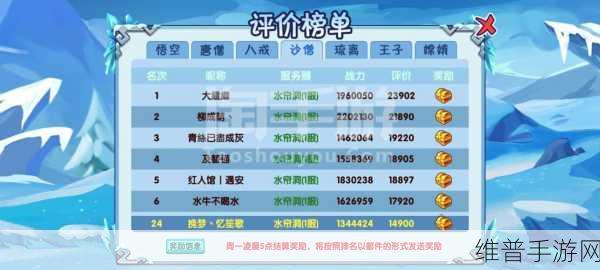 造梦西游外传美化版2020安卓APK深度攻略与数据解析