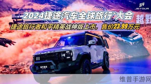 大众Space电动SUV灵感手游攻略，续航600公里，三排七座引领新潮流探险之旅