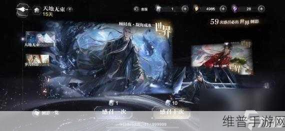 世界之外手游留在人间结局全攻略