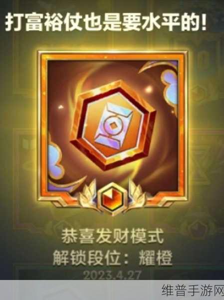 金铲铲之战天选福星恭喜发财,解锁最佳阵容搭配秘籍