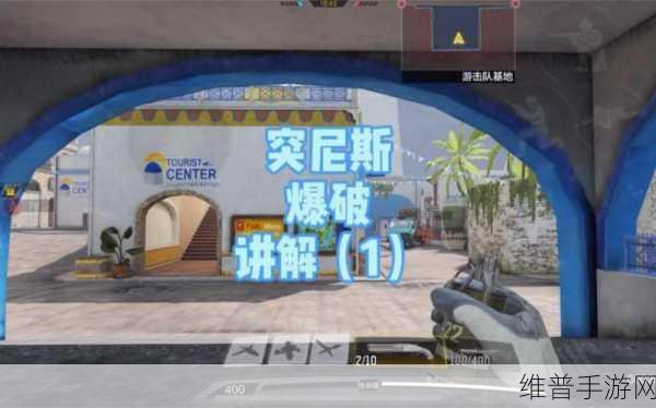 使命召唤手游突尼斯无敌点深度攻略与战术解析