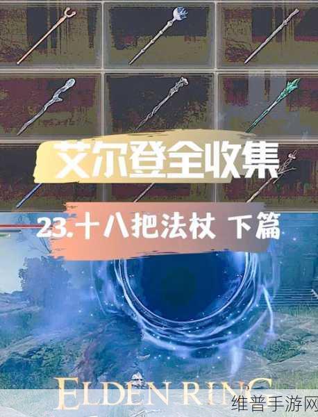 艾尔登法环深度攻略，灵马哨笛的奇妙使用指南