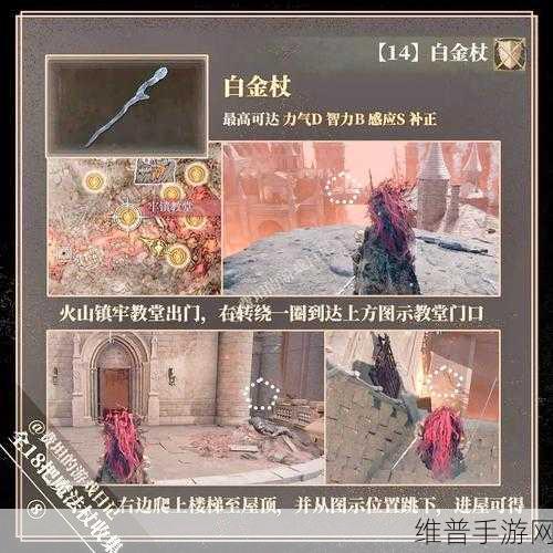 艾尔登法环深度攻略，灵马哨笛的奇妙使用指南