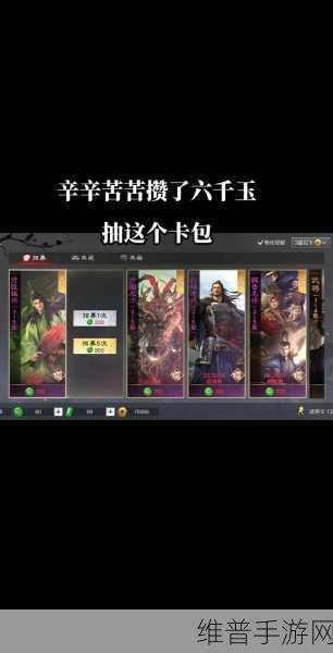 率土之滨抽卡保底机制全解析