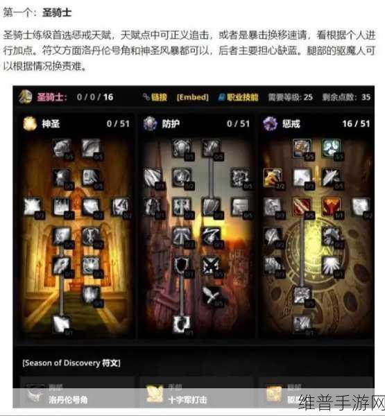 魔兽世界Plus战士符文获得攻略全面解析