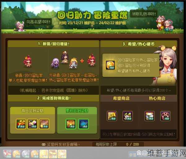 DNF 回归助力冒险重燃活动全方位攻略指南