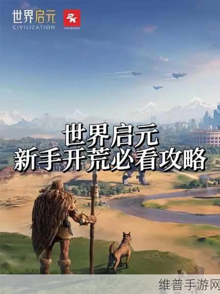 好玩的策略并不昂贵，世界启元如何引领SLG手游进入新时代