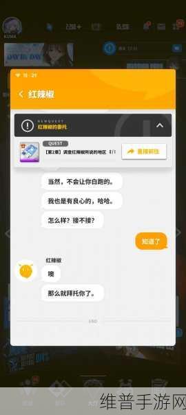 NIKKE 胜利女神，红辣椒委托任务全攻略