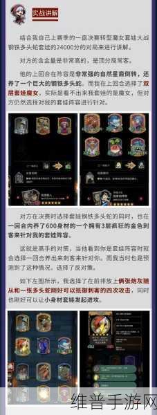 崩坏三逆神攻略，挑战任务与逆神女巫阵容搭配详解，QTE触发技巧揭秘