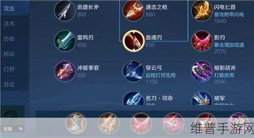 王者荣耀戈娅出装全攻略，解锁射手新高度