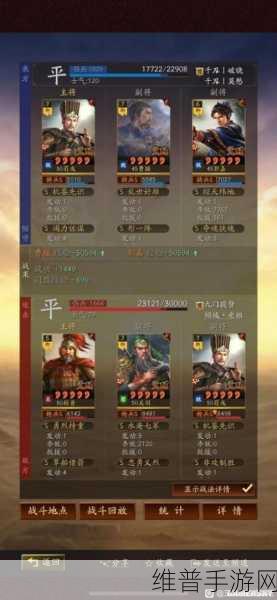 三国志战略版曹操阵容与战法的绝佳搭配指南