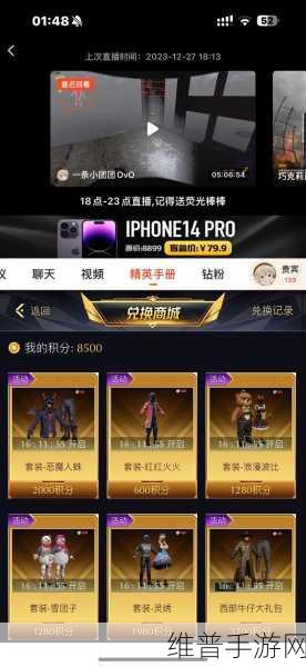 和平精英星河浪客套装获取全攻略