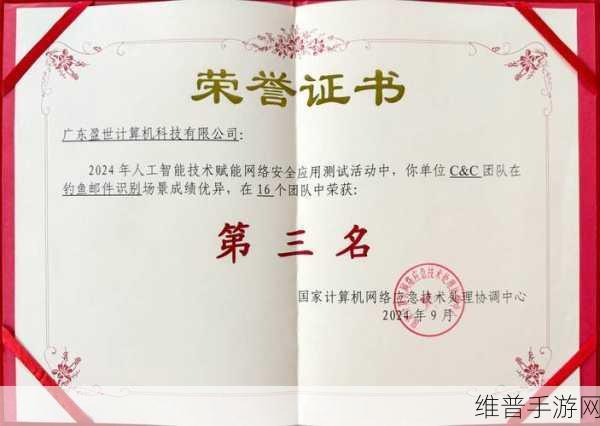 Quectel荣获2024年Fortress网络安全奖，为手游行业打造安全基石