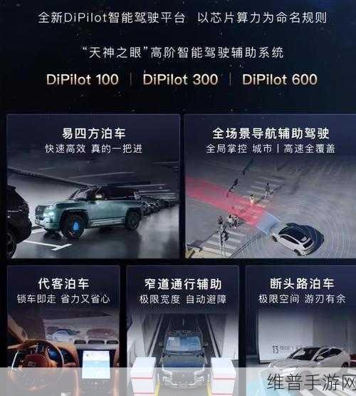 比亚迪天神之眼全国开通，手游玩家的智能驾驶新伙伴，智驾能力再升级稳居行业前列