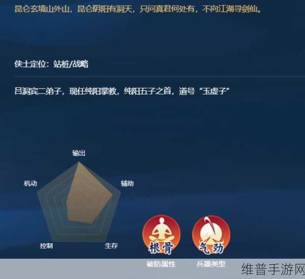 剑网3指尖江湖深度攻略，解锁李忘生，触发纯阳掌门羁绊全解析