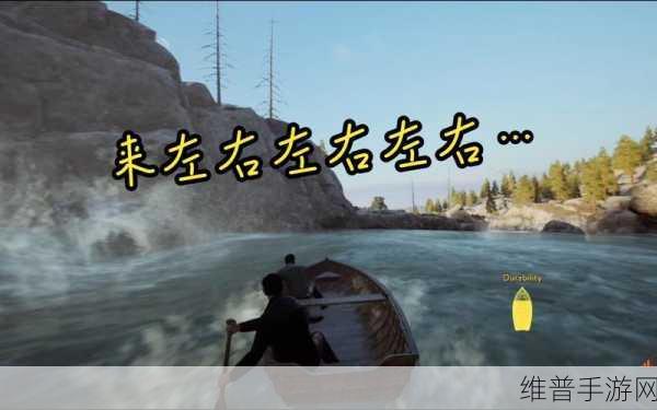逃出生天划船秘籍，技巧大揭秘