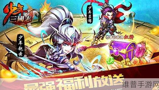 少年三国志益玩版安卓APK深度攻略与数据解析
