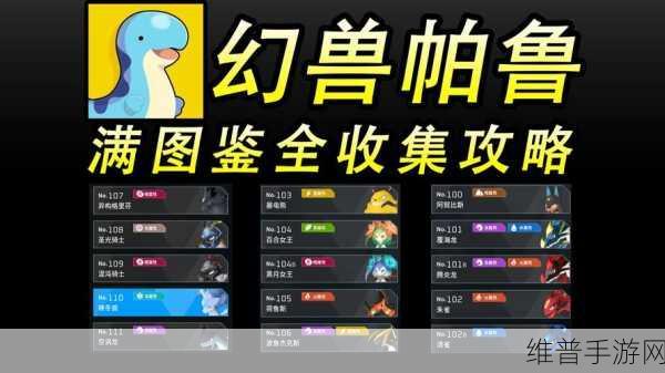 幻兽帕鲁游戏存档秘籍大公开