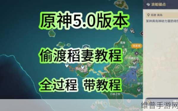 原神恒动械画稻妻篇全面攻略，稻妻之一详细解析