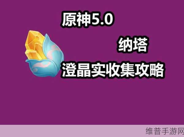 原神晶核怎么快速获得？原神晶核快速获得方法全面解析