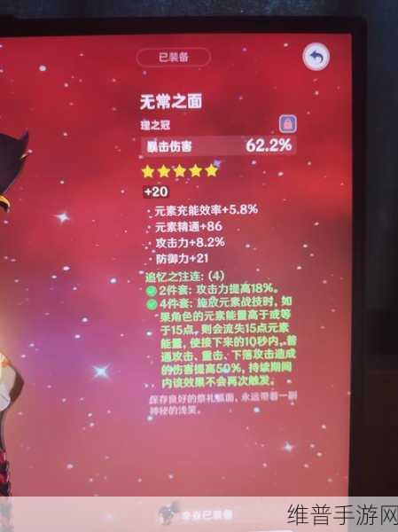 原神雾海悬谜境羽毛使用全攻略