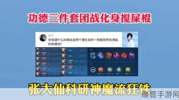王者荣耀五月调整后狂铁玩法深度解析与可行性探讨