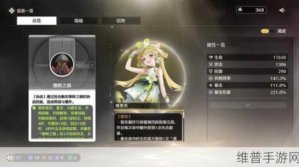 鸣潮维里柰拍照任务全攻略
