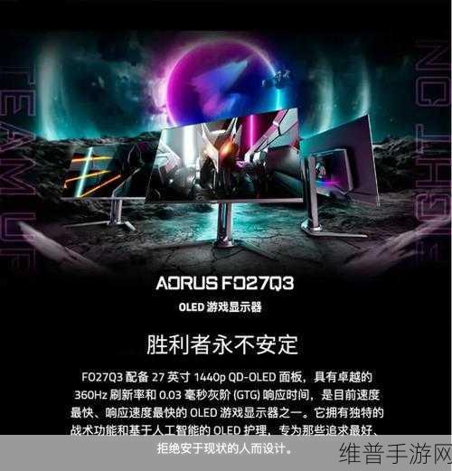 技嘉科技最新OLED电竞显示器，红点设计大奖荣耀加冕，手游玩家新宠