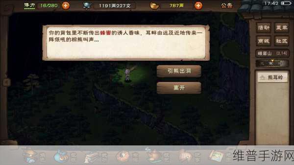 烟雨江湖深度攻略,蜂蜜获得方法与作用详解
