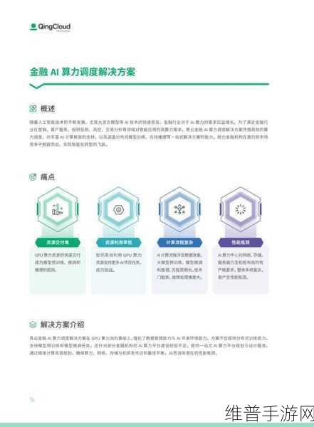 知合计算完成数亿元A1轮融资，助力手游行业算力升级