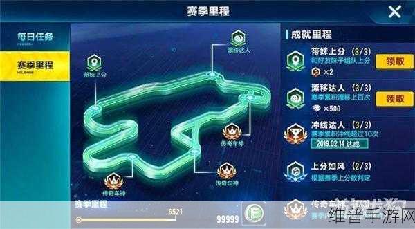 QQ 飞车手游宝石系统全解析