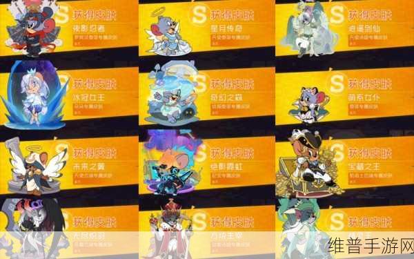 猫和老鼠手游攻略，窗帘攀爬技巧大揭秘