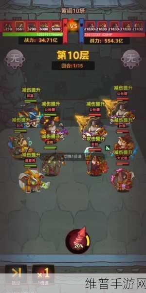 咸鱼之王攻略，突破54塔10层全面解析