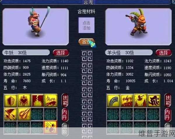 梦幻西游手游商人全解析，种类与策略